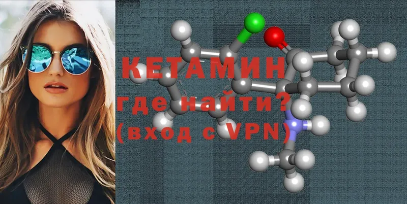 купить  цена  Сыктывкар  mega ССЫЛКА  КЕТАМИН ketamine 