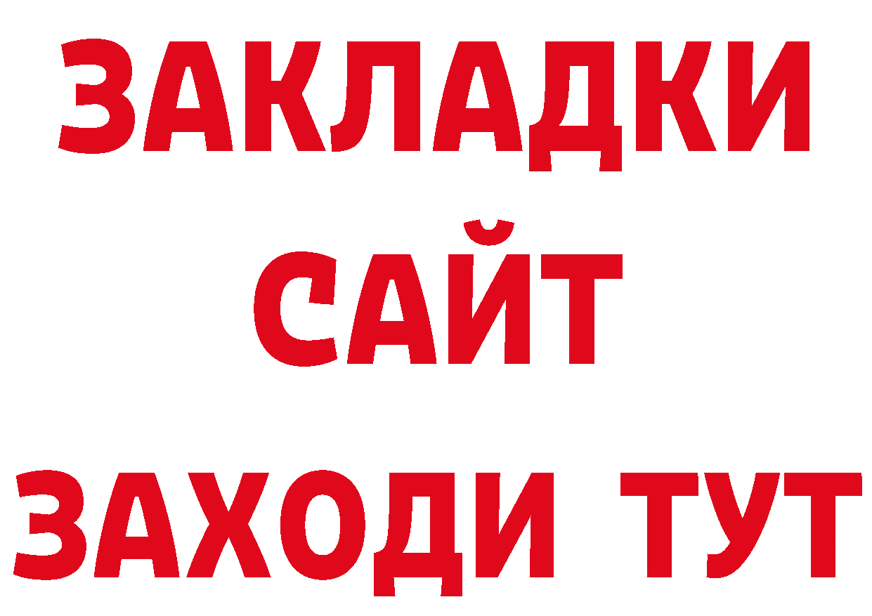 Первитин Декстрометамфетамин 99.9% ТОР площадка hydra Сыктывкар