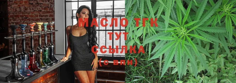 ТГК Wax  дарнет шоп  Сыктывкар 